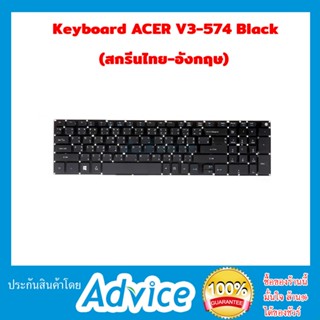 Keyboard ACER V3-574 (Black) Threeboy (สกรีนไทย-อังกฤษ)