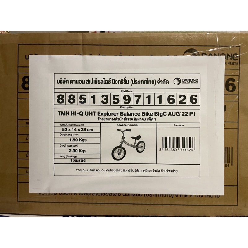 (ของใหม่ในกล่อง)กระเป๋าสตาร์บั๊ค/ กล่องสุ่มกระเป๋าผ้าแคร์แบร์/Bigbike ไฟฟ้าสำหรับเด็ก/จักรยานขาไถ