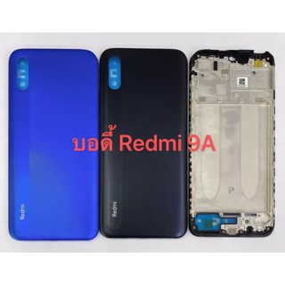 Boby บอดี้ redmi 9A redmi9a เคสกลาง+ฝาหลัง