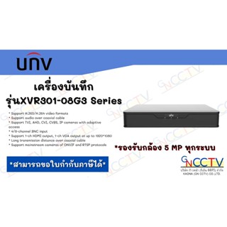 เครื่องบันทึก รุ่นXVR301-08G3 Series