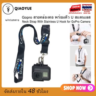 JinSports สายคล้องคอ พร้อมตัว U สแตนเลส สายคล้องคอ สายกล้อง​ Gopro- Neck Strap With Stainless U Hook for GoPro Camera