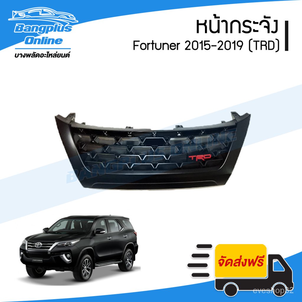 หน้ากระจัง/กระจังหน้า Toyota Fortuner 2015/2016/2017/2018/2019 (TRD)(ฟอร์จูนเนอร์) - BangplusOnline TGNC