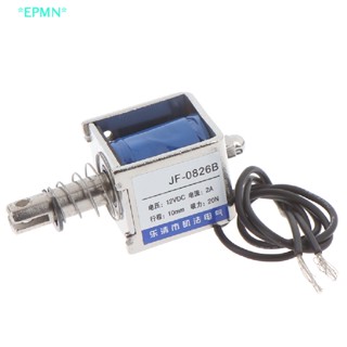 Epmn&gt; JF-0826B ใหม่ โซลินอยด์ไฟฟ้า 12V 2A 10 มม. 20N