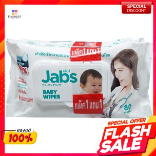 แจ๊บส์ เบบี้ ไวพ์ ผ้าเช็ดทำความสะอาดสำหรับเด็ก สูตรอ่อนโยน 80 แผ่นJabs Baby Wipes Gentle Formula Baby Wipes 80 Sheets