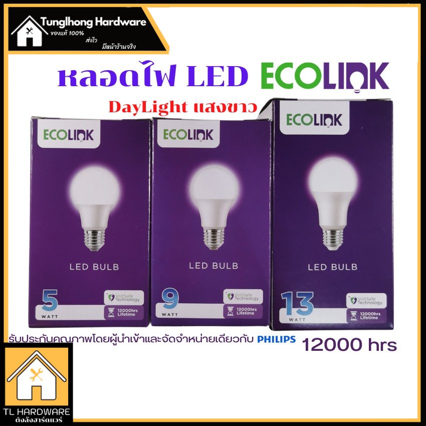 หลอดไฟ LED ขั้วE27 ขนาด 5, 9 , 13 W แสงขาว สว่างมาก
