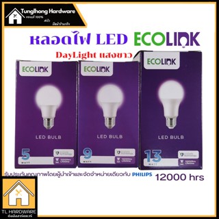 หลอดไฟ LED 5W 9W 13W แสงขาว สว่างมาก Bulb 5W  E27 แอลอีดี ประหยัดไฟ หลอดเกลียว E27 หลอดบัฟ หลอดปิงปอง หลอดดาวไลท์