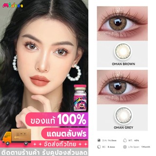 Midroo 2 ชิ้น/ คู่ บิ๊กอายสีเทาคอนแทคเลนส์บิ๊กอายคอนเทคเลนส์สี contact lens รายเดือ 14.0mm 1คู่