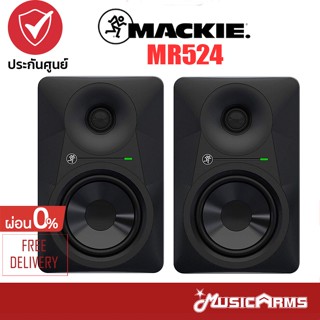 Mackie MR524 ลำโพงมอนิเตอร์ Studio Monitor Music Arms