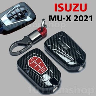 กรอบเคสครอบรีโมทกุญแจรถยนต์ ISUZU MU-X (ปี2021ขึ้นไป) ลายเคฟล่า เคสกุญแจIsuzu