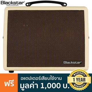 Blackstar® Sonnet 60 Acoustic Amp แอมป์โปร่ง แอมป์กีตาร์โปร่ง 60 วัตต์ เอฟเฟค Reverb ในตัว EQ แยกแชนแนล เสียบไมค์ได้ ต่อบลูทูธได้ ต่อคอมได้ ** ประกัน 1 ปี **