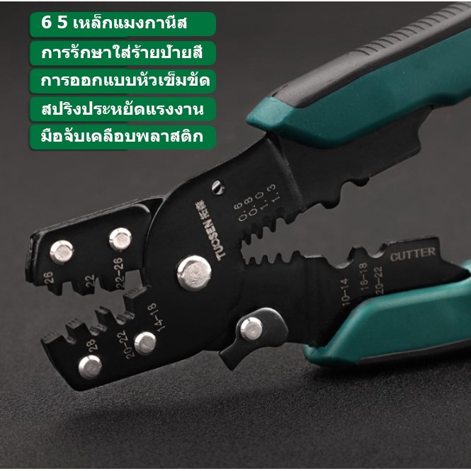 KCTS คีมย้ำหางปลา ขนาด 8นิ้ว ย้ำหางปลาได้ขนาด 0.4 - 2.6มม ปอกสายไฟได้ 0.6 - 2.3มม ด้ามจับกระชับ