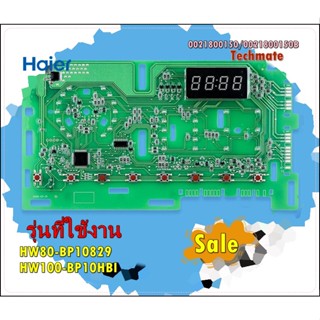 อะไหล่ของแท้/บอร์ดเครื่องซักผ้า(ดิสเพลย์)ไฮเออร์/0021800150/0021800150B/Haier/HW80-BP10829/HW80-BP10829/HW100-BP10HBI