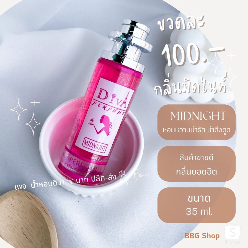 น้ำหอมดีว่า กลิ่นมิดไนท์(Midninth)Diva ขนาด35ml./10ml.