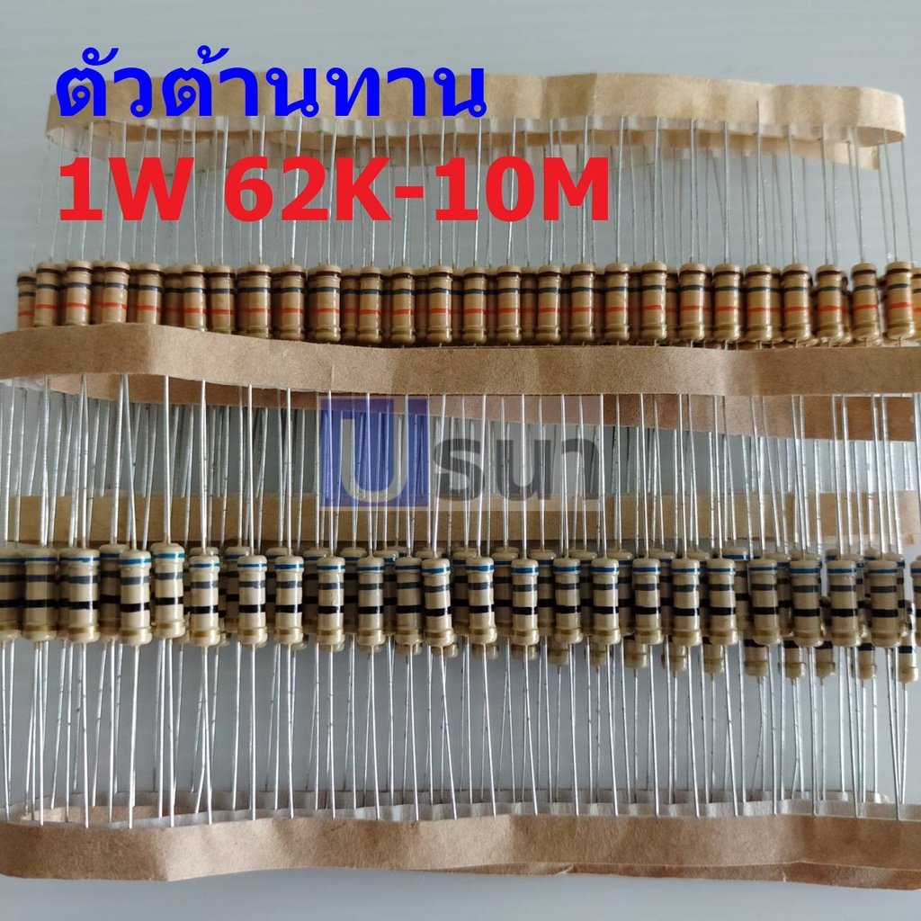 ตัวต้านทาน 1W ฟิล์มคาร์บอน ขนาด 56K ถึง 10M ตัว R รีซิสเตอร์ Carbon Film Resistor 1W 5% #CF 1W (1 ตั