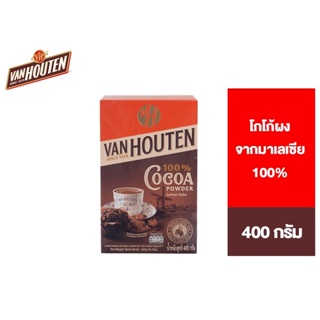 Van Houten Cocoa Powder 100% From Malaysia แวน ฮูเต็น โกโก้ผง จากมาเลเซีย 100% 400 กรัม