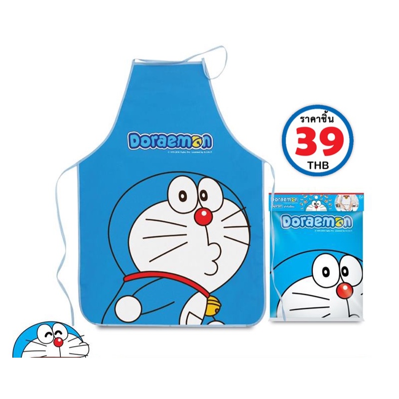 ผ้ากันเปื้อน ชุดกันเปื้อนน่ารัก โดเรม่อน ผ้ากันเปื้อนน่ารัก ราคา ถูกที่สุด ดีลบีเคเค
