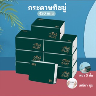 กระดาษทิชชู่ กระดาษชำระ กระดาษเช็ดหน้า หนา 4 ชั้น 1ห่อ240 แผ่น  เหนียวขาดยาก นุ่มคุณภาพดี 40379