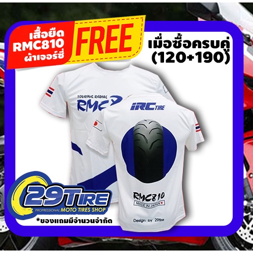 ✅เสื้อยืด IRC ลาย RMC810✅ เนื้อผ้าลื่น แห้งไวไม่อับ ไม่ต้องรีด 📌[แถมฟรีเมื่อซื้อยาง RMC810 เบอร์ 120
