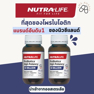 Nutra-Life Probiotica High Potency 50,60 Capsules นำเข้าจากออสเตรเลีย​ 🇦🇺 โพรไบโอติกส์​ NutraLife​