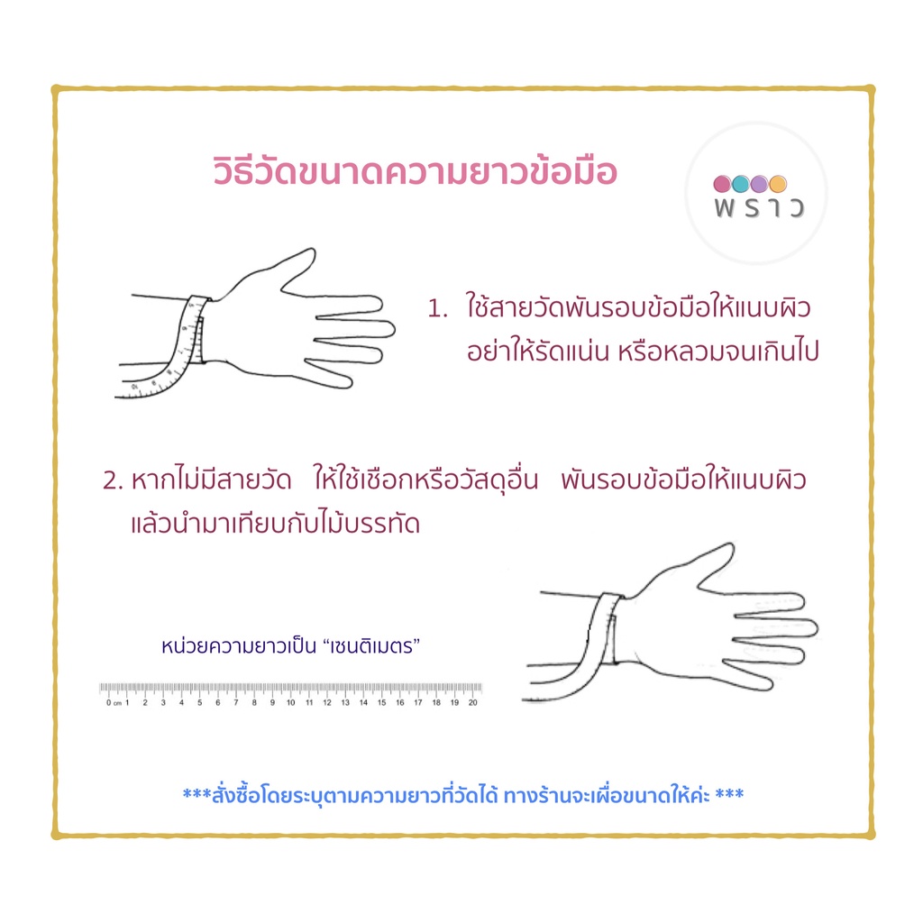 (พราว) ปี่เซียะเงินแท้+โอนิกซ์ (Onyx) ขนาด 6 มม. พลังแห่งการรู้อนาคต และดึงดูดโชคลาภ ผ่านพิธีบรรจุพุทธคุณเรียบร้อยแล้ว