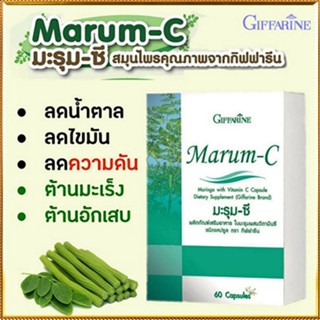 ของแท้ถูก ดี📌อาหารเสริมกิฟฟารีนมะรุม-ซีลดความดัน/1กล่อง/รหัส41019/บรรจุ60แคปซูล🐟Tฮhe