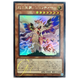 [LIOV-JP023] Bahartiya, Skypiercer of the Light (Ultra Rare)