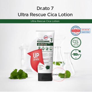 [Korea]🇰🇷 Dr. ato Ultra Rescue Cica Lotion 160ml High moisturizing lotion dry skin EWG GREEN LEVEL