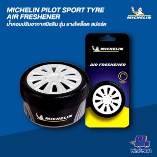 MICHELIN น้ำหอมปรับอากาศมิชลิน รุ่น ยางไพล็อต สปอร์ต (แบบกระป๋อง)