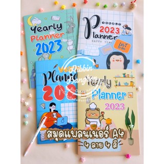 สมุดแพลนเนอร์ A4Yearly Planner 2023 ไดอารี่ Planner (4ลาย)พร้อมส่ง ค่าส่งถูก