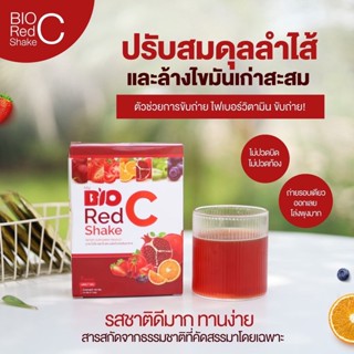 ส่งฟรี/มีปลายทาง Deproud Bio Green C Shake , Bio Red C Shake ไบโอกรีนซีเช็ค ไบโอเร็ดซีเช็ค 1แถม1 210กรัม