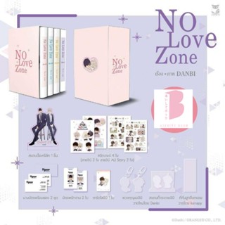 [ปิดพรี] No Love Zone ฉบับการ์ตูน