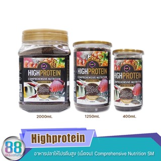 UP Highprotein อาหารปลาให้โปรตีนสูง (เม็ดจม) Comprehensive Nutrition SM มี 3 ขนาด