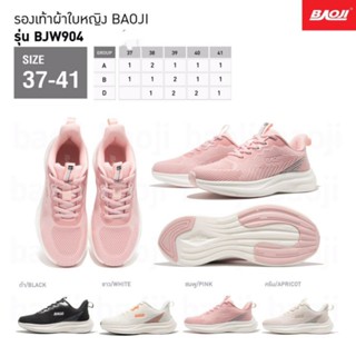 รองเท้าผ้าใบ Baoji ลิขสิทธิ์แท้ รุ่น BJW904 รองเท้าผ้าใบผู้หญิง