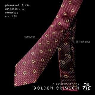 MEN IN TIE เนคไทแบบผูกเองสีแดง หน้ากว้าง 8 cm รุ่น Golden crimson