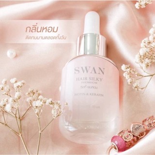 SWAN Hair Silky Phomhom Biotin &amp; Keratin สวอนแฮร์ ซิลกี้ ผมหอม 30 ml.