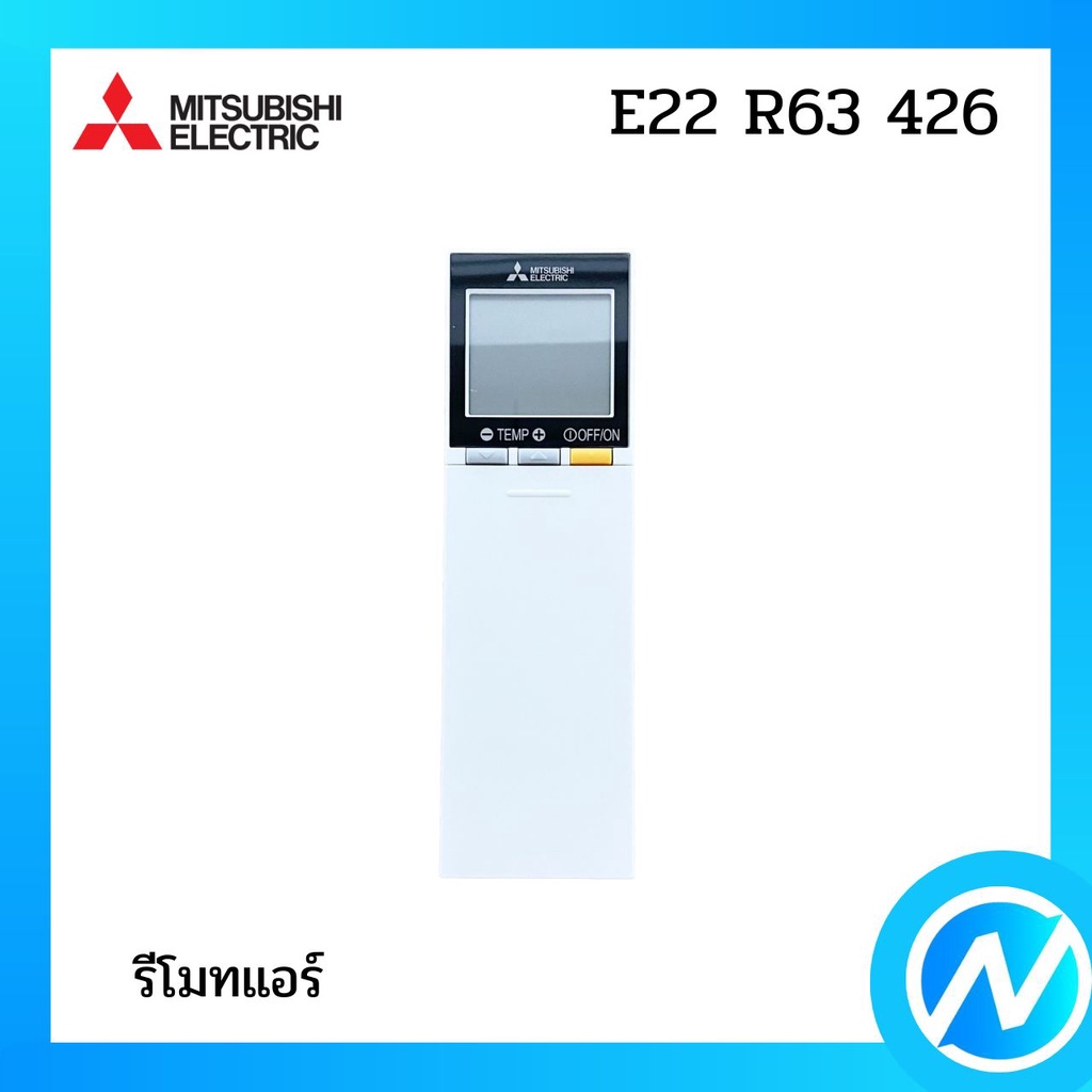 รีโมทแอร์ รีโมทคอนโทรล อะไหล่แท้ MITSUBISHI รุ่น E22 R63 426