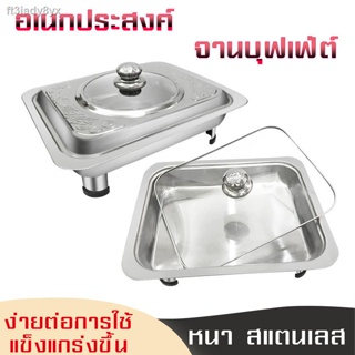 ft3iady8yxถาดใส่อาหาร ถาดอาหารบุฟเฟ่ต์ Stainless steel dining stove พร้อมฝาปิดกระจกใสและฝาสเตนเลส ใช้สำหรับในบ้านและร้าน