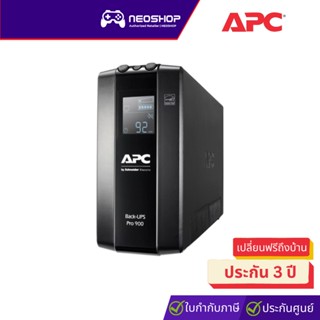 APC (BR900MI) Back-UPS Pro 900VA/540W เครื่องสำรองไฟ ประกัน 2Y