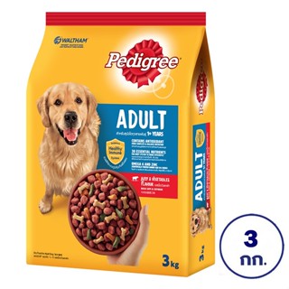 PEDIGREE เพดดิกรี อาหารสุนัข สูตรโตเต็มวัย ชนิดแห้ง แบบเม็ด รสเนื้อวัวและผัก 3 กก.