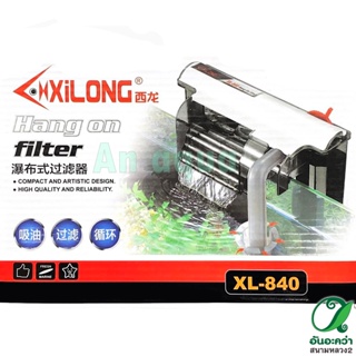 กรองแขวน XL-840 อุปกรณ์ตู้ปลา ***กรุนณาอ่านรายละเอียดก่อนสั่งซื้อ***