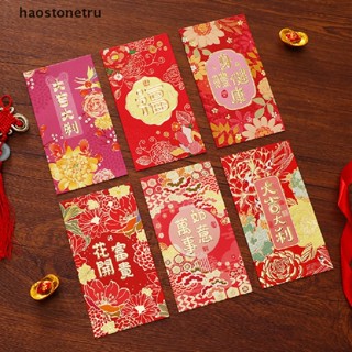 Ost 6 ชิ้น 2023 เทศกาลตรุษจีนกระต่าย Hongbao Bronzing ซองเงินสีแดง N