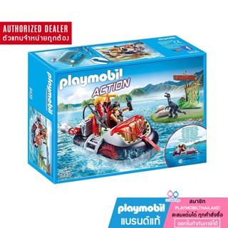 ❤️ลดเพิ่ม 10% โค้ด 10DDXSEPW3 |  ของแท้❤️Playmobil 9435 Action Dino Hovercraft Underwater Motor ไดโนเสาร์