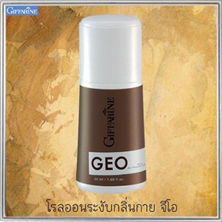 หอมจึ้งโรลออนลูกกลิ้งกิฟฟารีนจีโอ GEO เหงื่อออกน้อยลง/รหัส13703/จำนวน1กระปุก/50มล.💕สินค้าของแท้