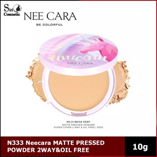 N333 Neecara MATTE PRESSED POWDER 2WAY&amp;OIL FREE แป้งอัดแข็งแบบแมตต์ 2ทางและออยล์ฟรี กันน้ำ ควมคุมความมัน