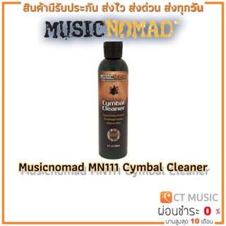 Musicnomad MN111 Cymbal Cleaner