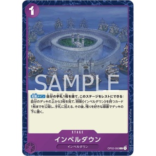 [OP02-092] Impel Down (Common) One Piece Card Game การ์ดวันพีซ