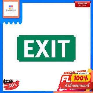 โปรสุดพิเศษ!!! BIG ONE ป้าย EXIT รุ่น 8115 ขนาด 12 ซม. สีเขียว - ขาว Door Hardware &amp; AccessoriesPromotion spéciale!!! BI