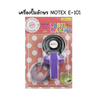 MOTEX เครื่องปั๊มอักษรนูน Label Maker Motex E-101