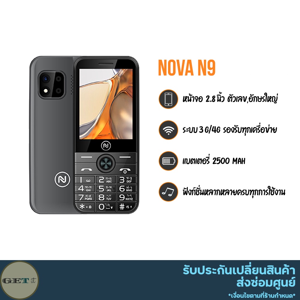 โทรศัพท์ปุ่มกด มือถือปุ่มกด Nova N9 จอใหญ่ 2.8 นิ้ว ราคาถูก ตัวเลขใหญ่ ตัวหนังสือใหญ่ เสียงเรียกเข้าดัง แบตอึด สีสวย