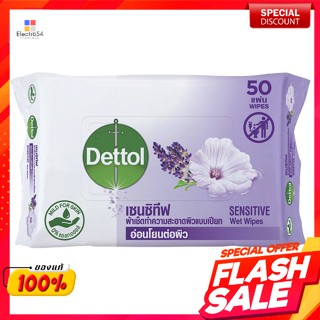 เดทตอล ผ้าเช็ดทำความสะอาดผิวแบบเปียก สูตรเซนซิทีฟ 50 แผ่นDettol Wet Wipes Sensitive Formula 50 Sheets